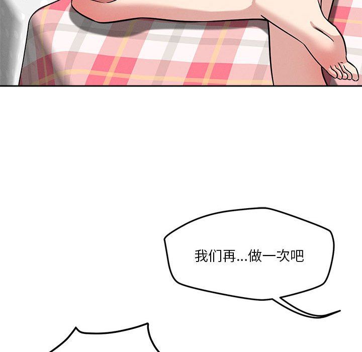 恋人未满第13话