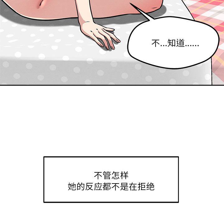 恋人未满第13话