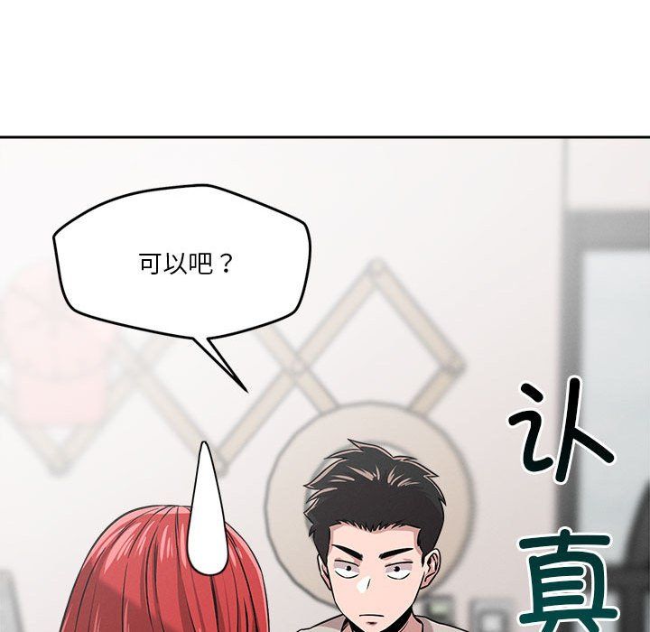 恋人未满第13话