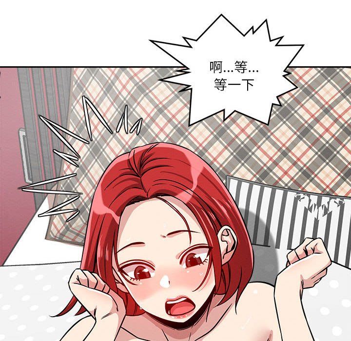 恋人未满第13话