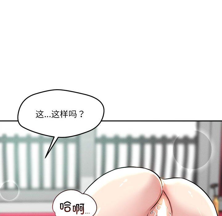 恋人未满第13话