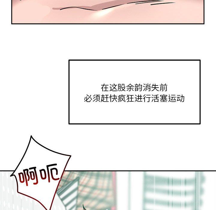 恋人未满第13话