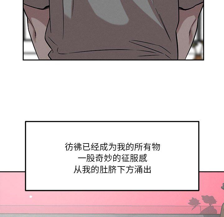 恋人未满第13话