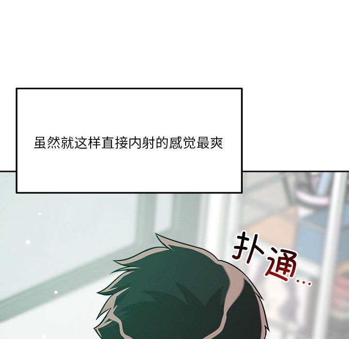 恋人未满第13话