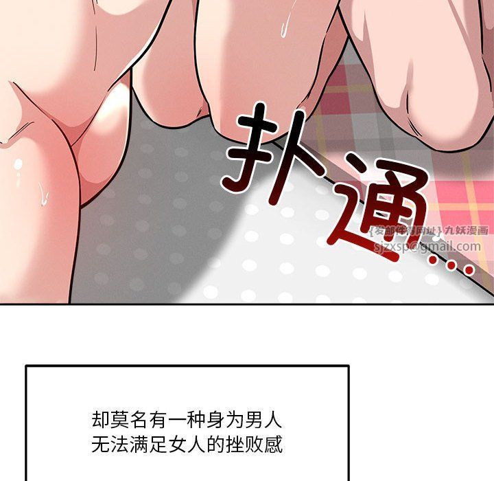 恋人未满第13话