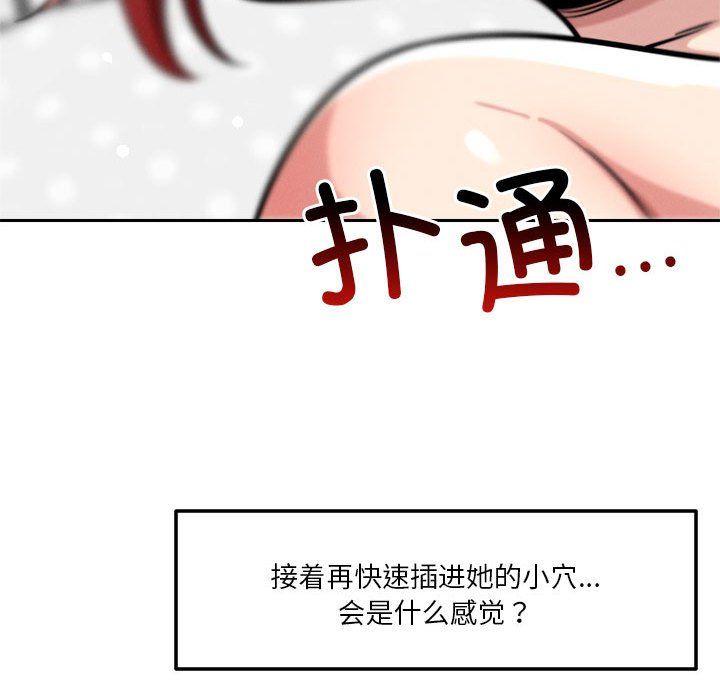 恋人未满第13话