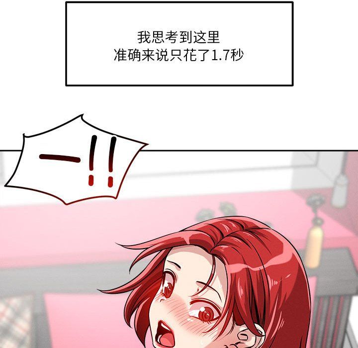 恋人未满第13话