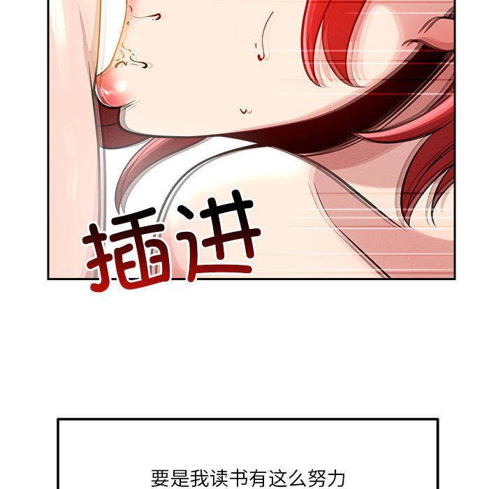 恋人未满第13话