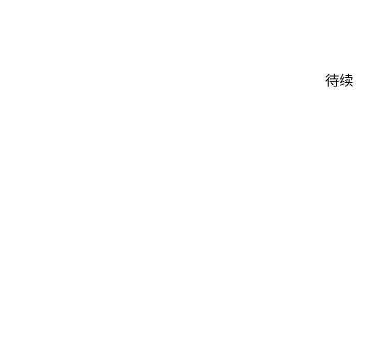 恋人未满第13话