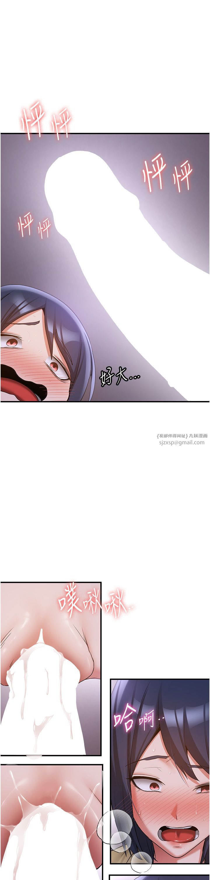 搶女友速成班第59話-請先用肉棒「付款」