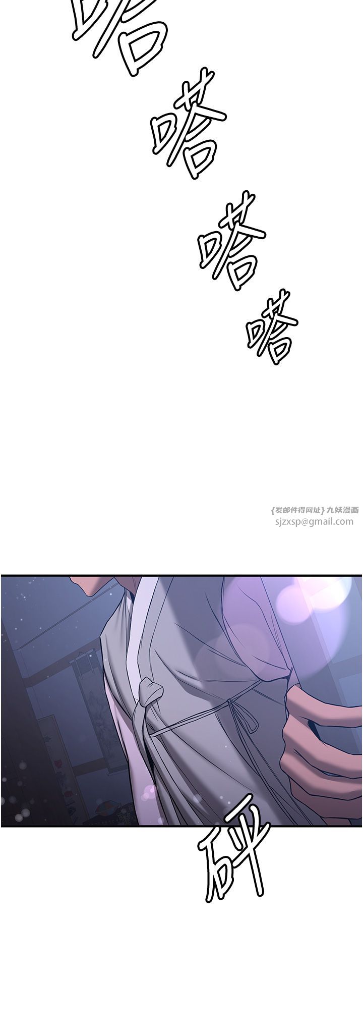 搶女友速成班第59話-請先用肉棒「付款」