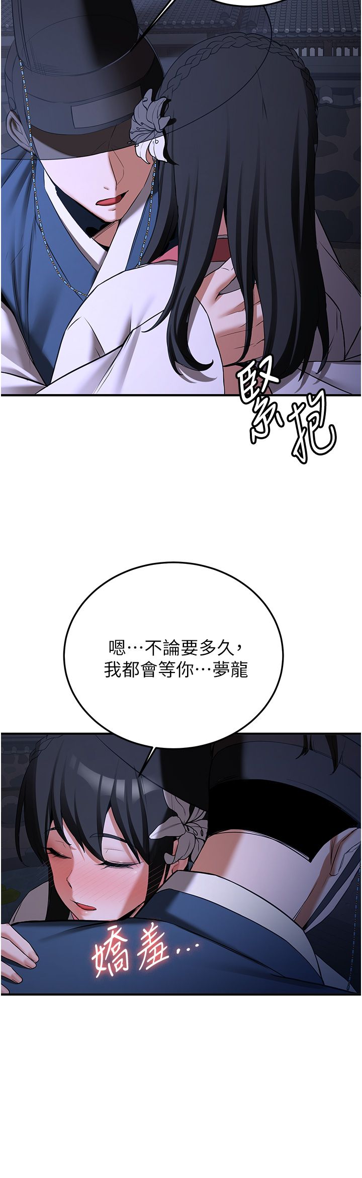 抢女友速成班第59话-请先用肉棒「付款」
