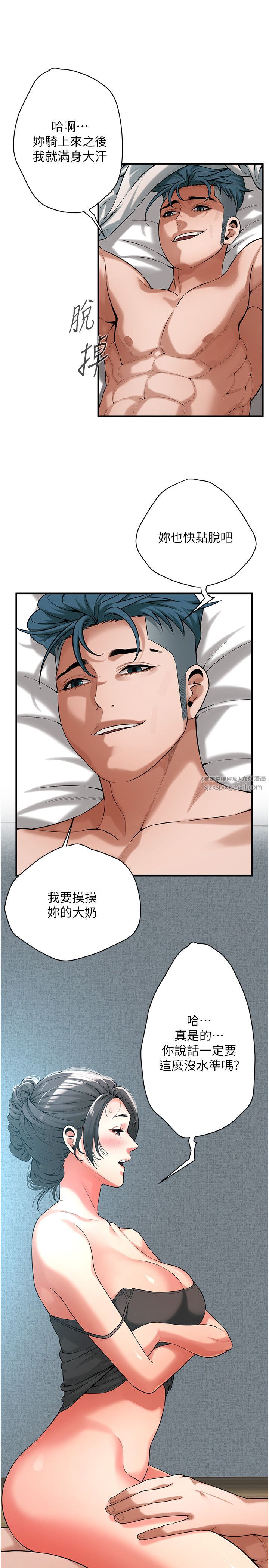 街头干架王第57话-才刚开始你就要射啦?