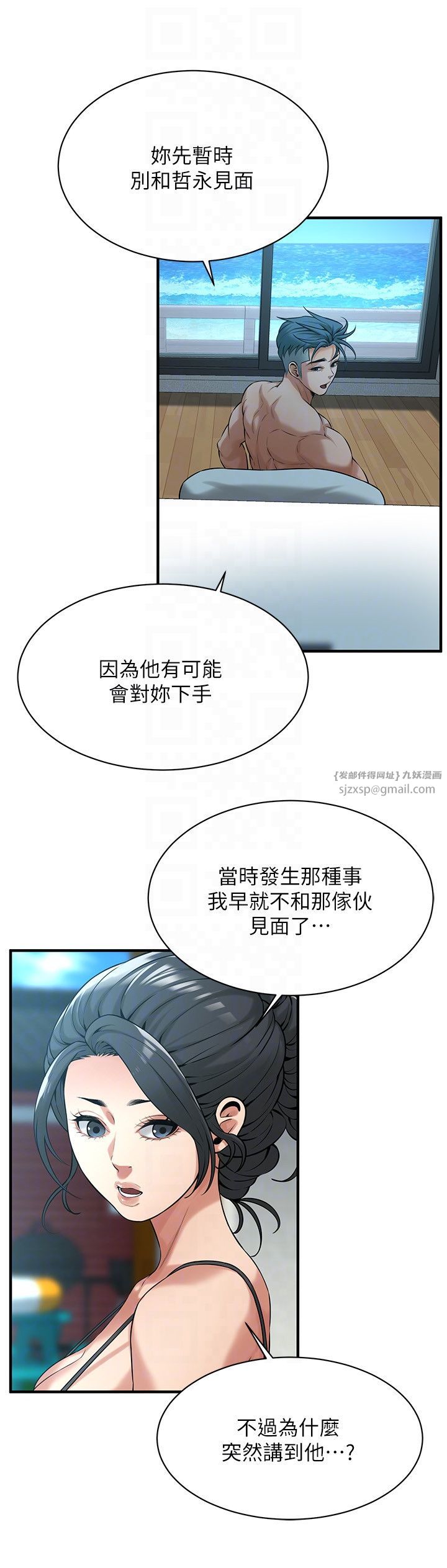 街头干架王第57话-才刚开始你就要射啦?