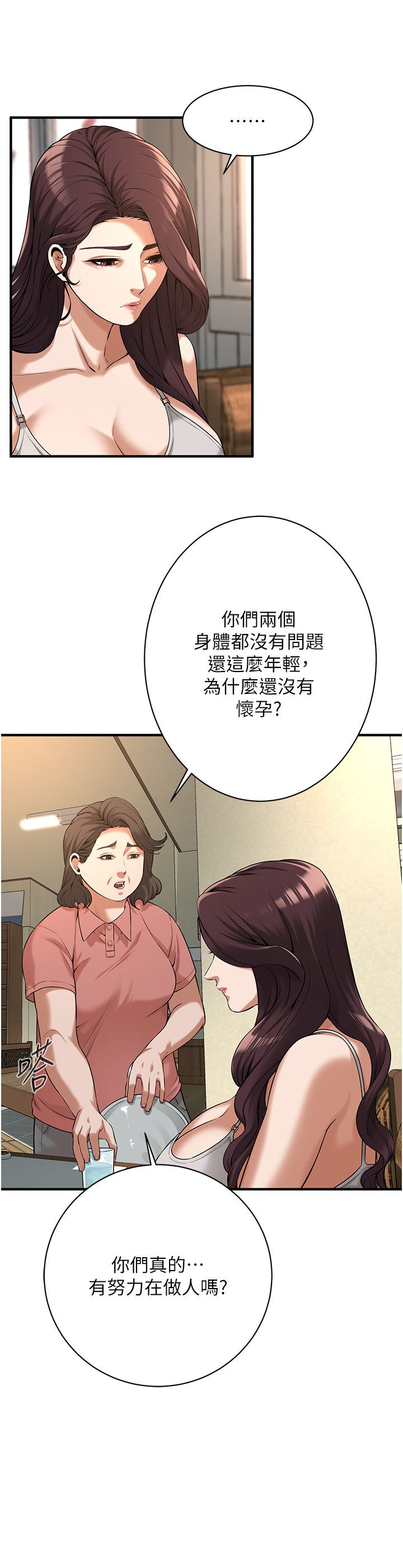 街头干架王第57话-才刚开始你就要射啦?