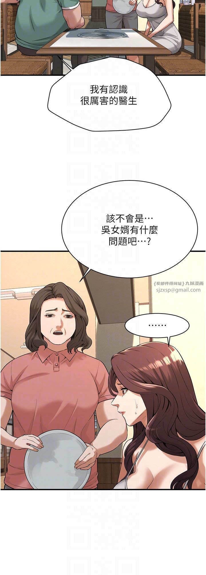 街头干架王第57话-才刚开始你就要射啦?