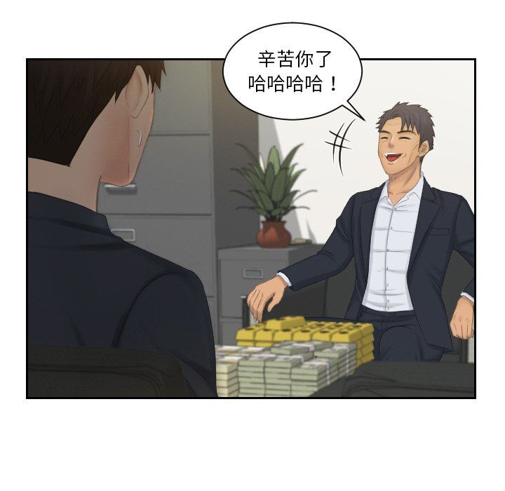 排忧大师第51话