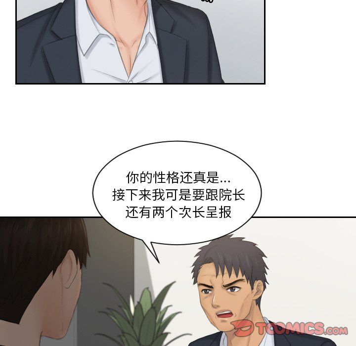 排忧大师第51话