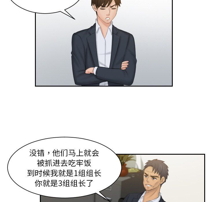 排忧大师第51话