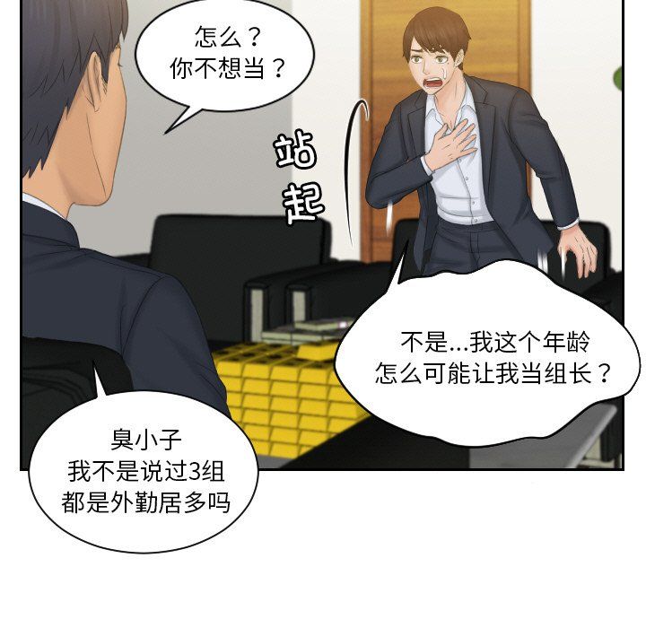 排忧大师第51话