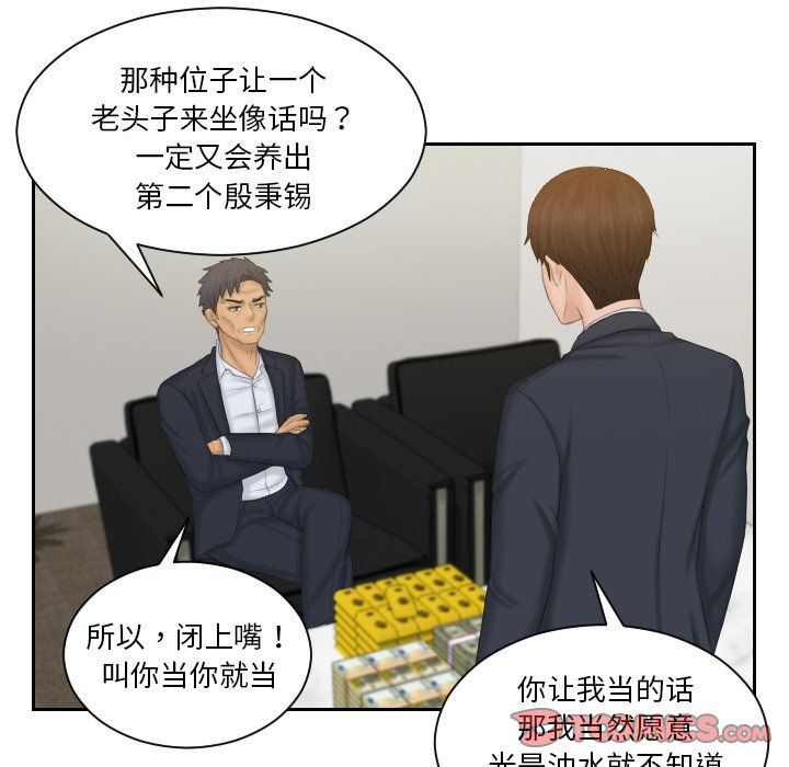 排忧大师第51话