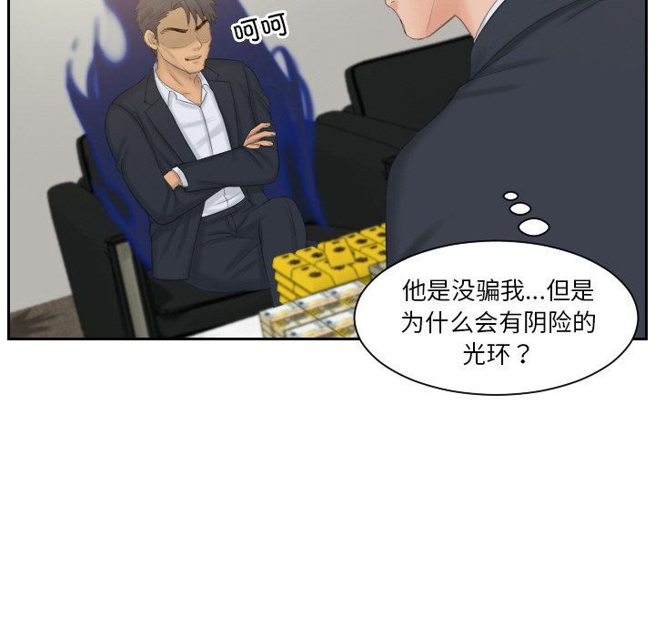 排忧大师第51话