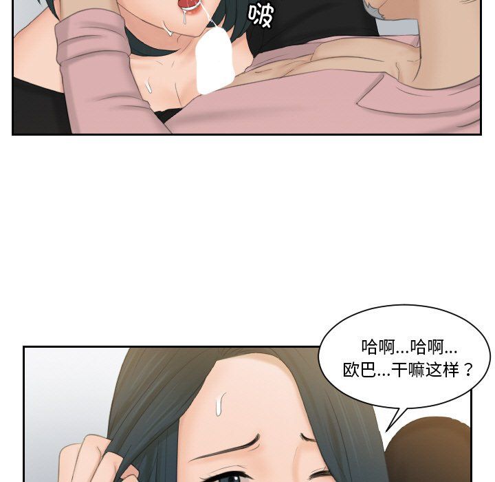 排忧大师第51话