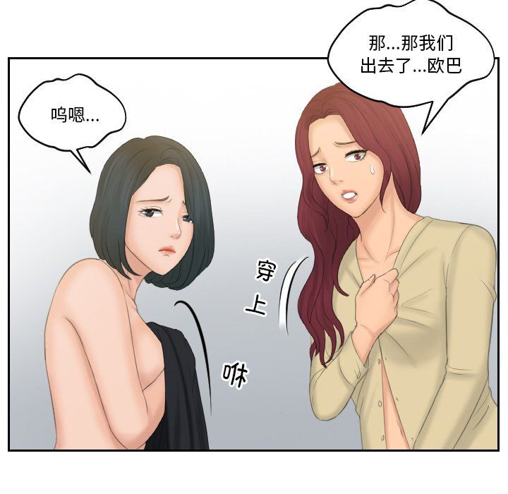 排忧大师第51话
