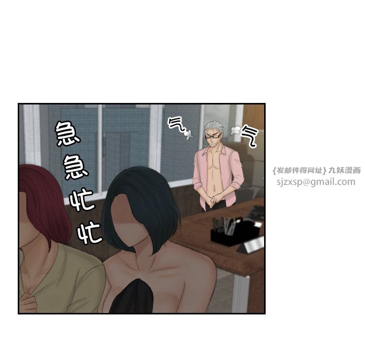 排忧大师第51话