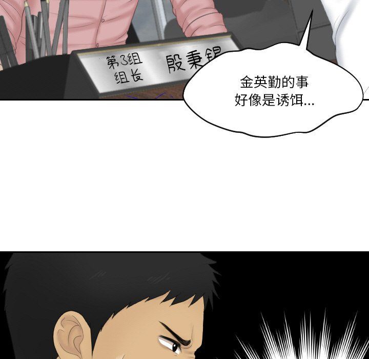 排忧大师第51话