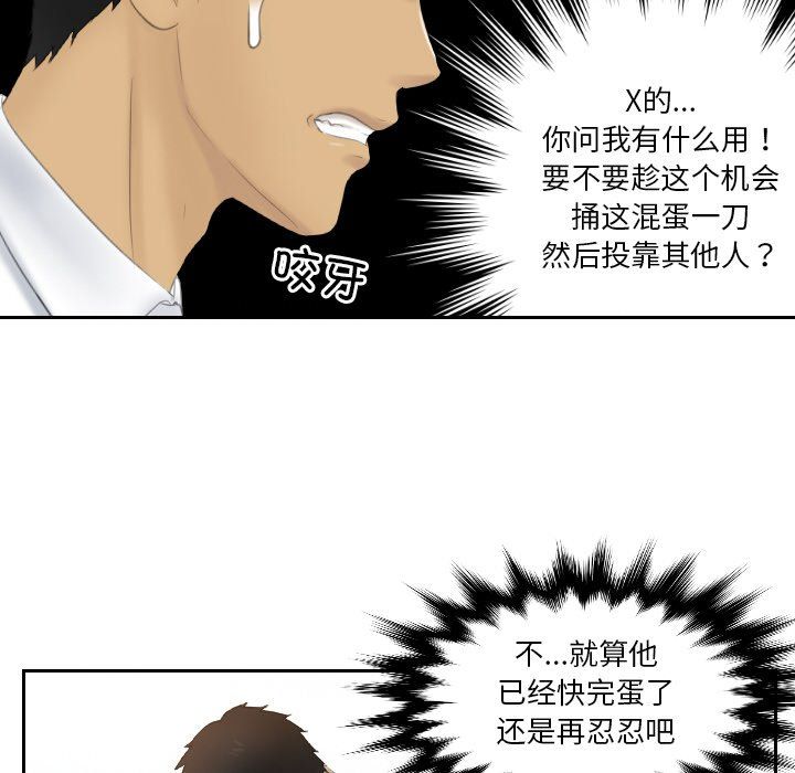 排忧大师第51话