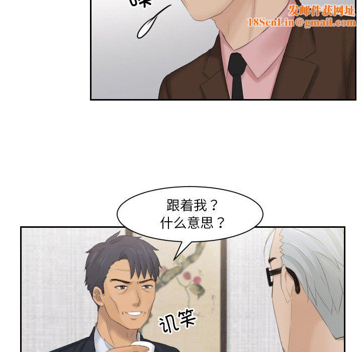 排忧大师第51話