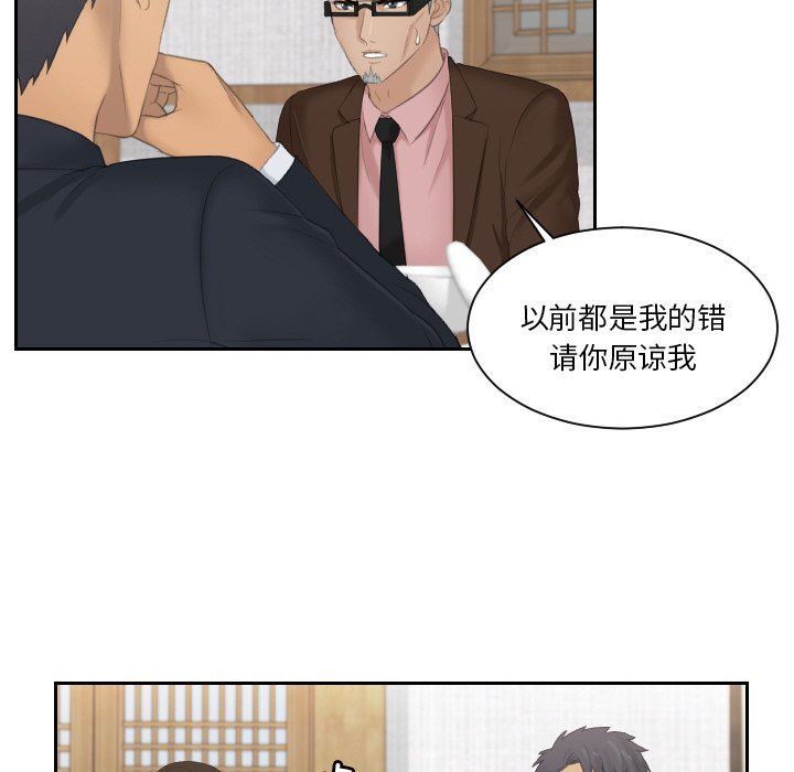 排忧大师第51话