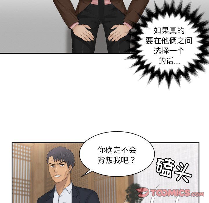 排忧大师第51话