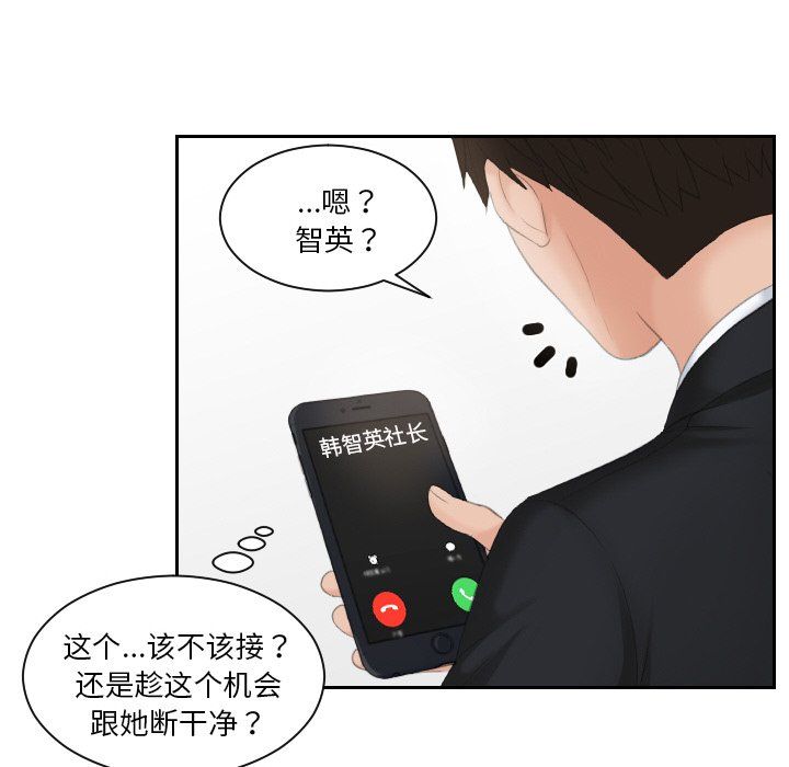 排忧大师第51话