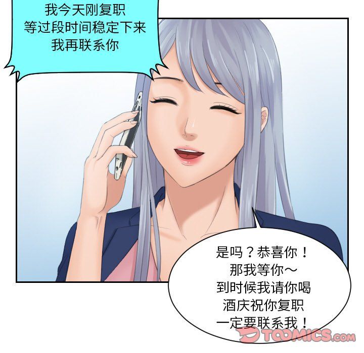 排忧大师第51话