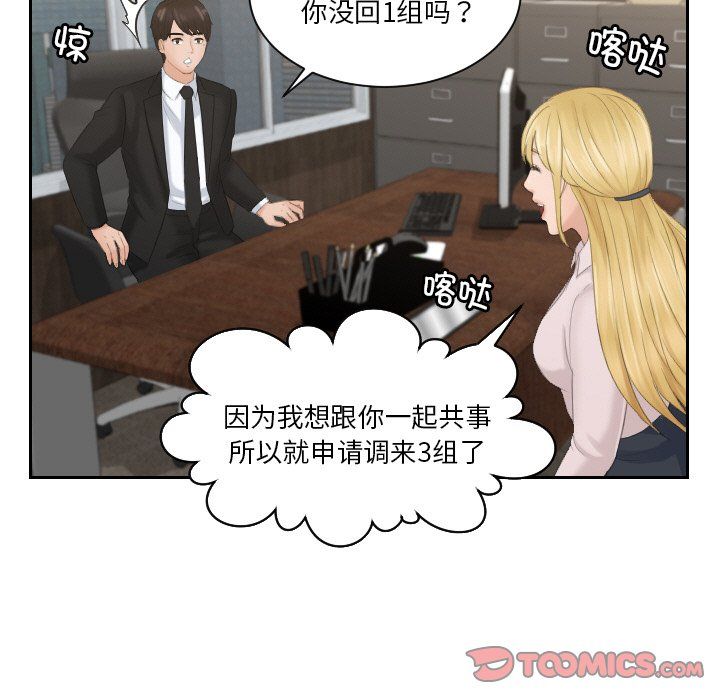 排忧大师第51话