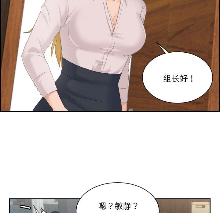 排忧大师第51话