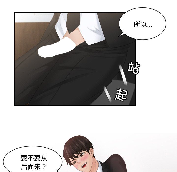 排忧大师第51话