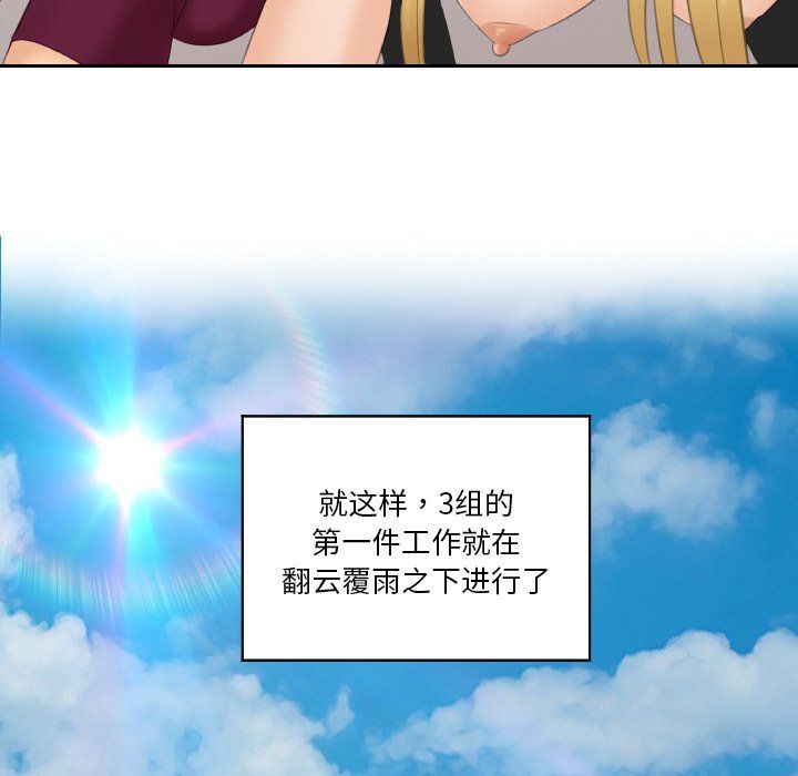 排忧大师第51话