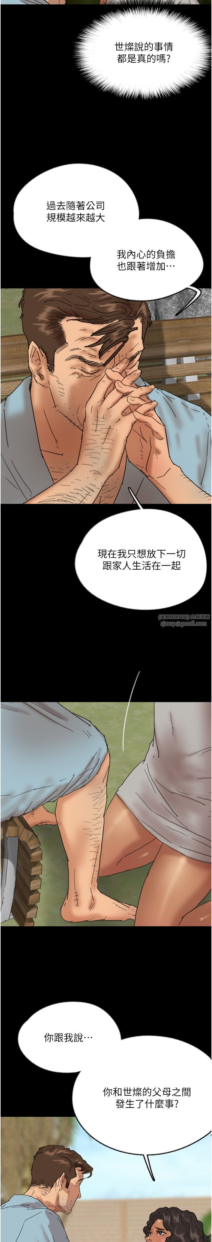 养父的女儿们第50话-喜欢和我做吗?