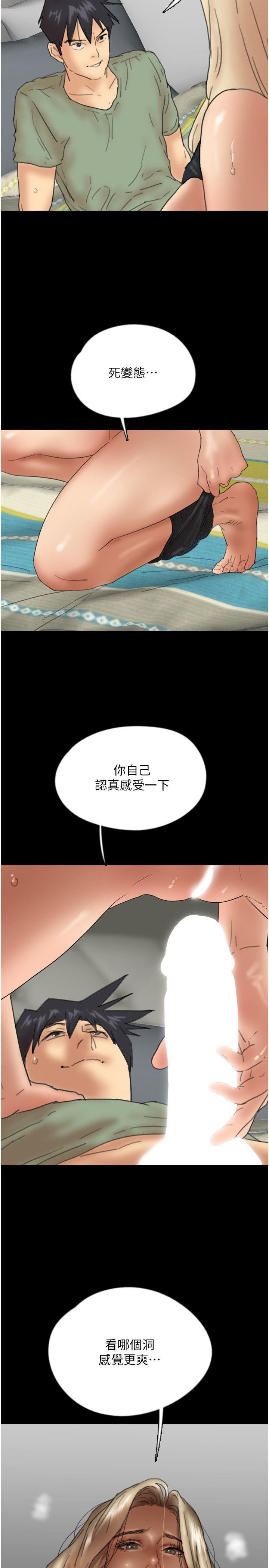 养父的女儿们第50话-喜欢和我做吗?