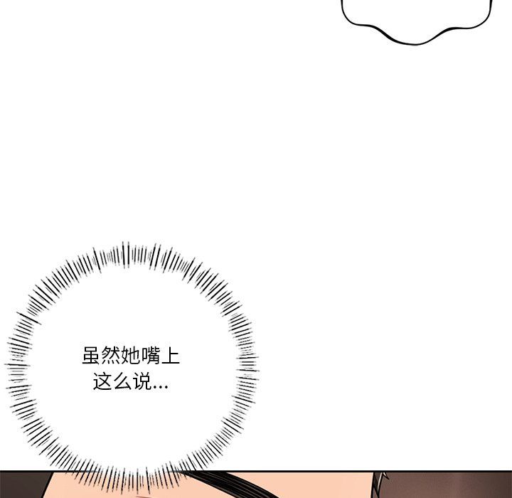 不当朋友当恋人第49话