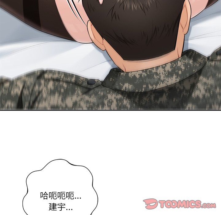 不当朋友当恋人第49话