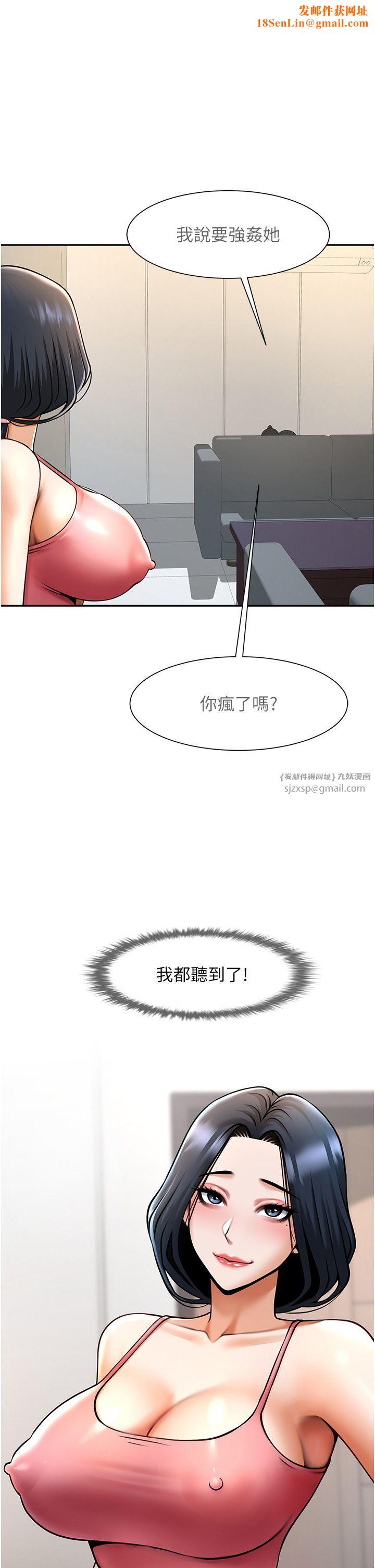 炸裂吧!巨棒第45话-在外人面前被插到肛门高潮