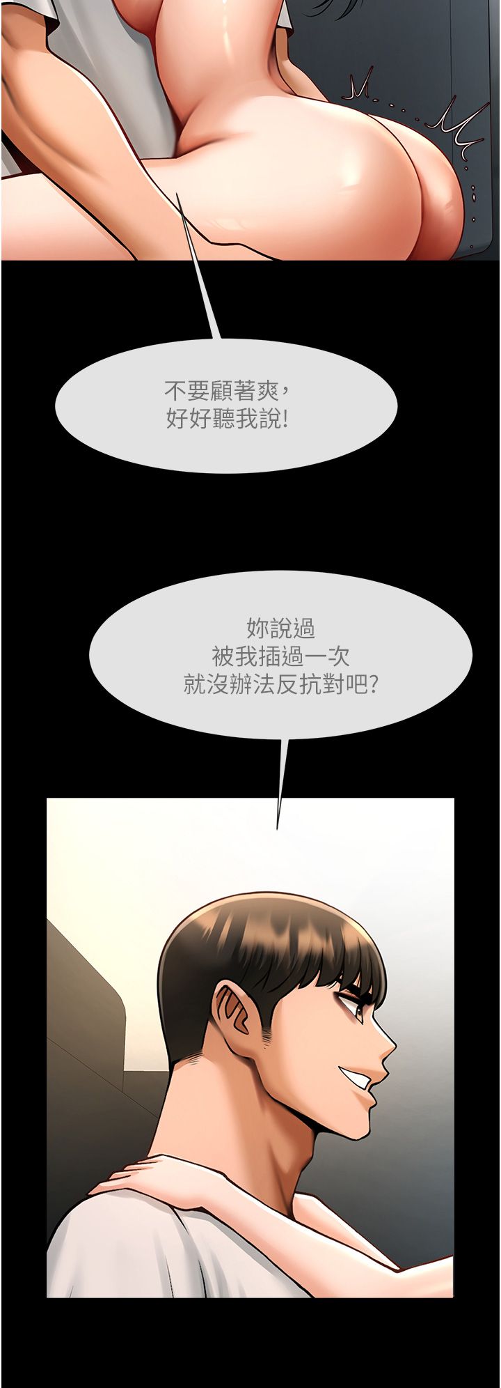炸裂吧!巨棒第45话-在外人面前被插到肛门高潮