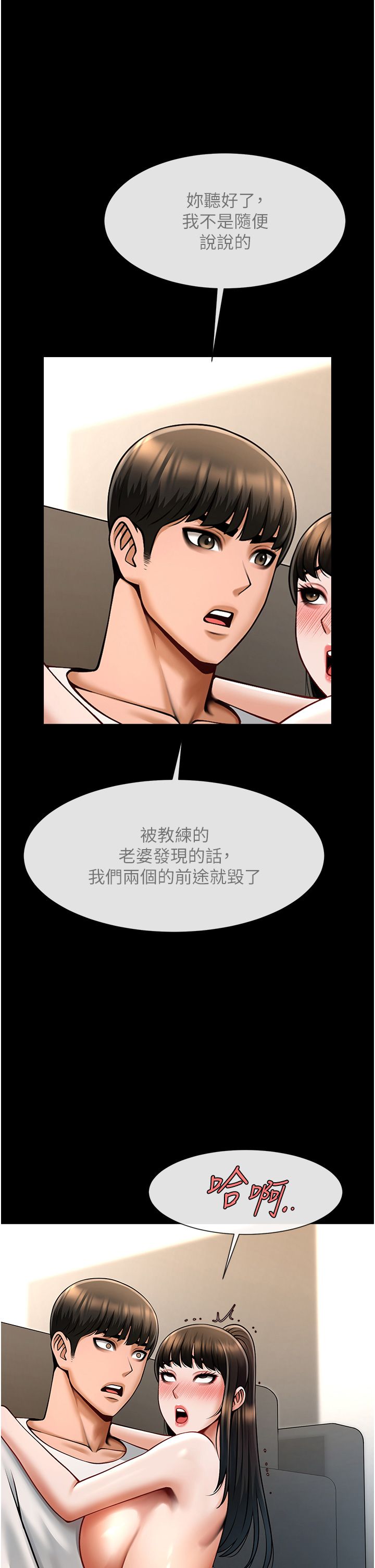 炸裂吧!巨棒第45话-在外人面前被插到肛门高潮
