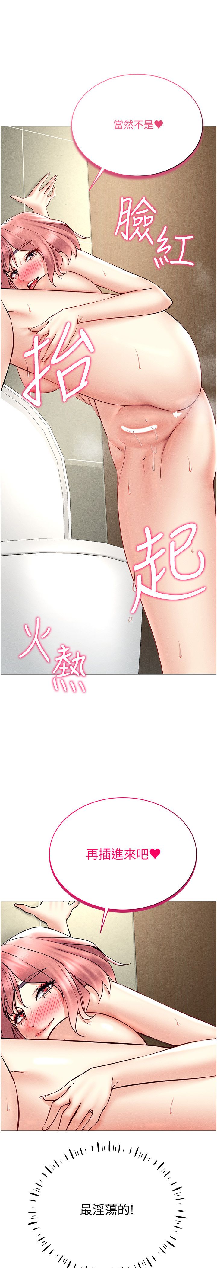 穿入VR成为性域猎人第35话-里面被塞满满的…♥