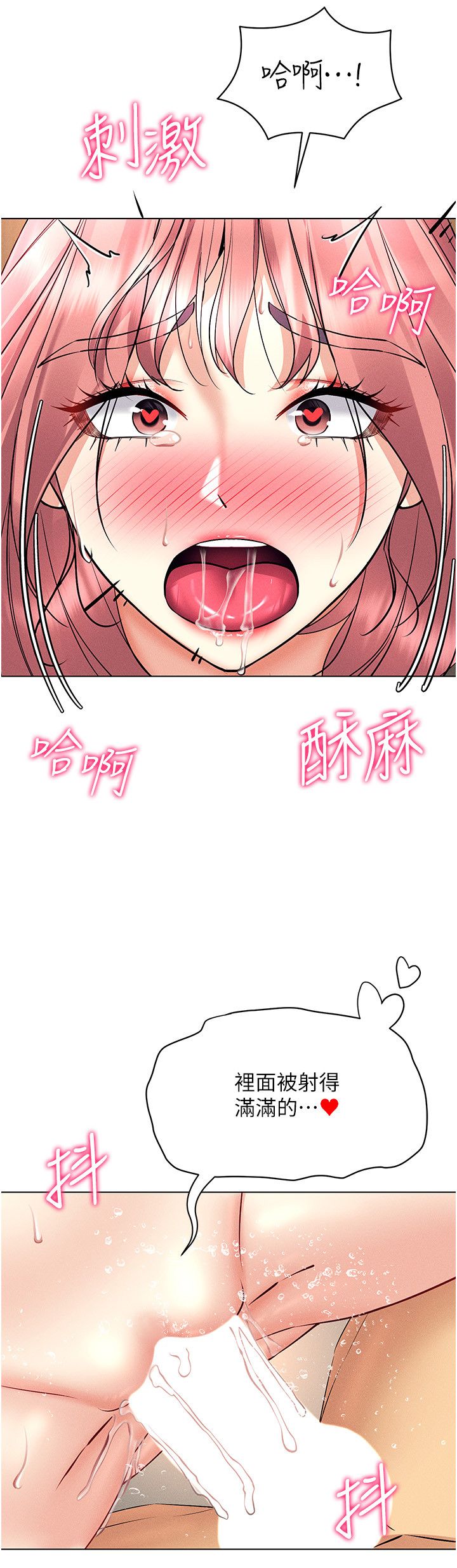 穿入VR成为性域猎人第35话-里面被塞满满的…♥