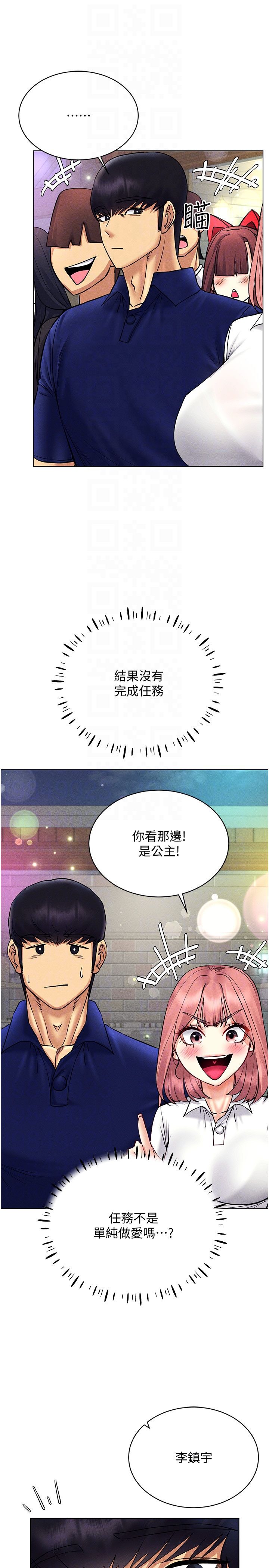 穿入VR成为性域猎人第35话-里面被塞满满的…♥